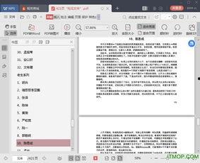 娱乐圈400页吃瓜pdf下载,幕后真相大曝光